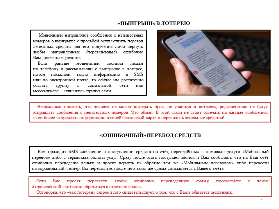 Слайд7